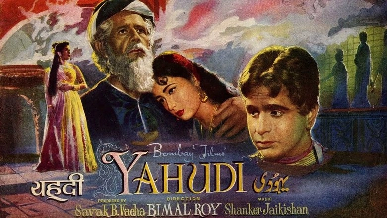 Yahudi (1958)
