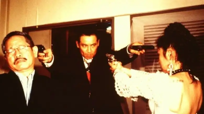 Ikasetai Onna (1996)