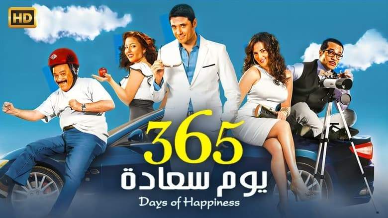 365 Days Of Happiness (2011)
