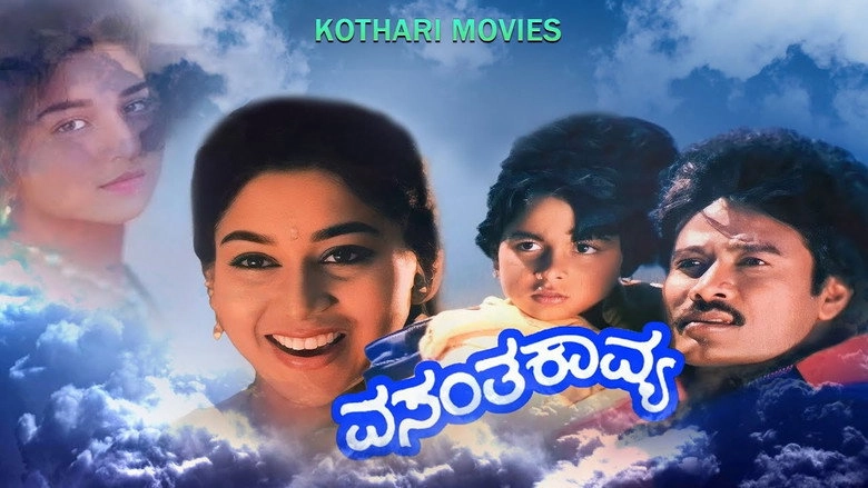 Vasantha Kavya (1996)