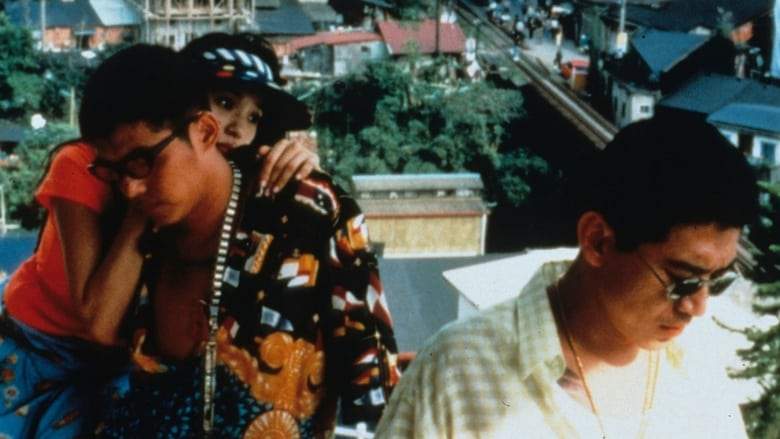Goodbye South, Goodbye (1996)