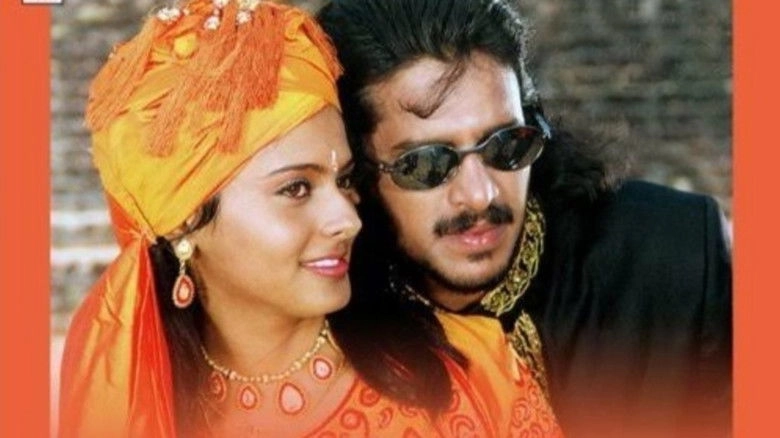 A: Film By Upendra (1998)