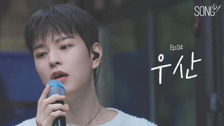 SONG By (2024)