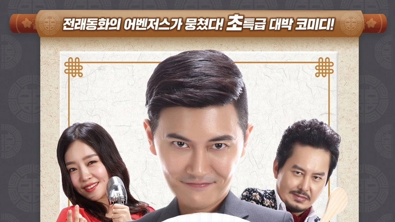 New Old Story (2018)