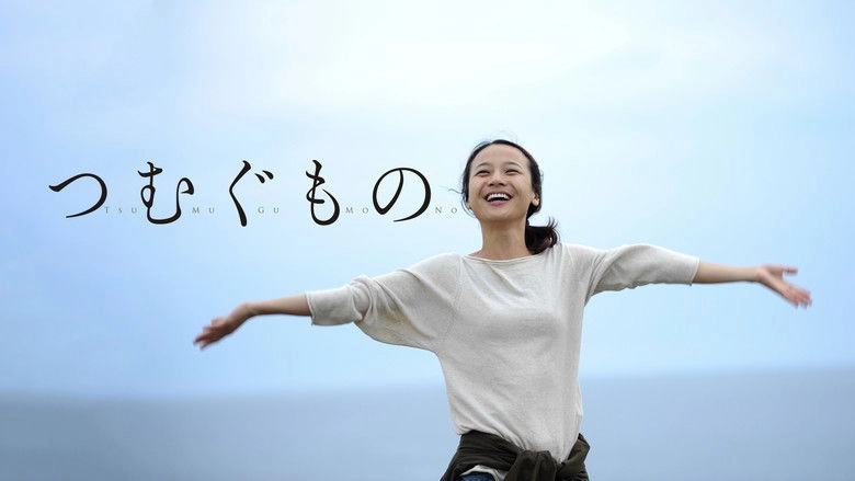 Tsumugu Mono (2016)