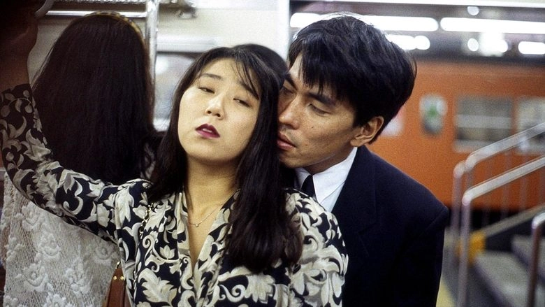 Chikan Densha: Etchi Ga Daisuki! (1994)