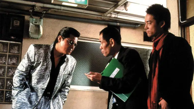 The King Of Minami: The Whereabouts Of The Compensation (2005)