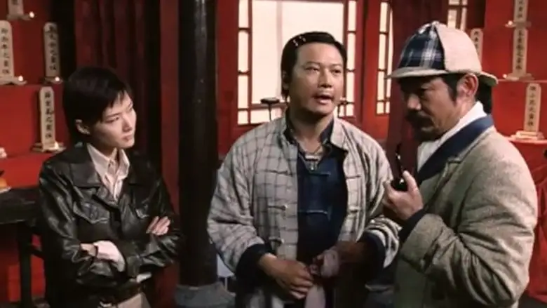 Vampire Super (2002)