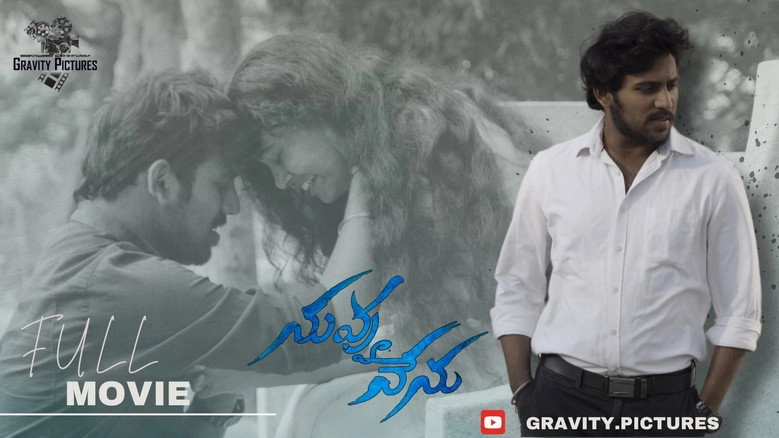 Nuvvu Nenu (2025)