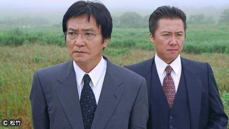 The Central Quicksand (1998)