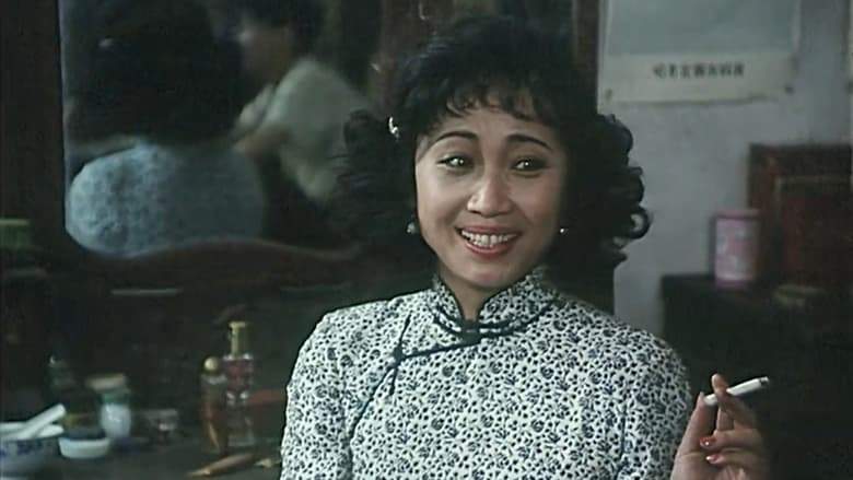 Unwelcome Lady (1994)