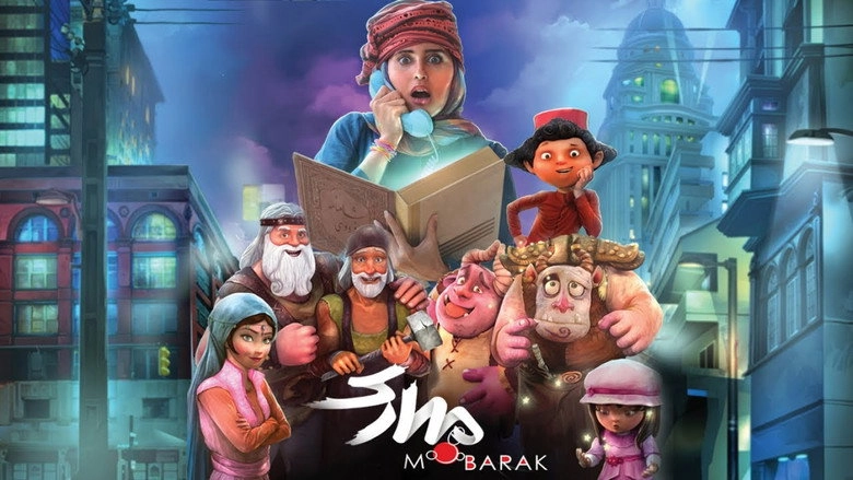 The Mobarak (2017)