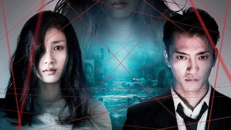 Arcana (2013)