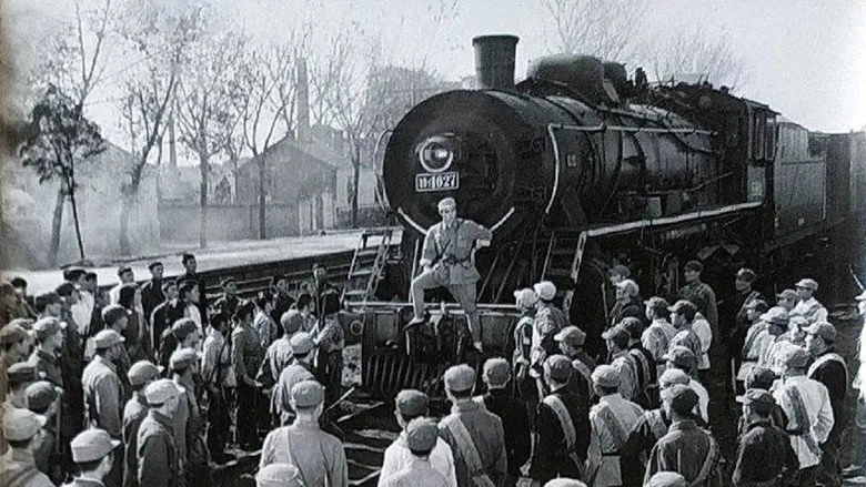 Dinglong Town (1978)
