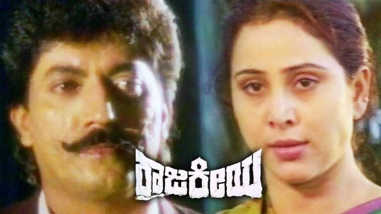 Rajakeeya (1993)