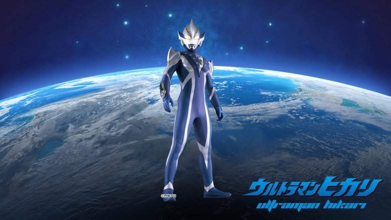 Ultraman Mebius Side Story: Hikari Saga - SAGA 1: Arb's Tragedy (2006)