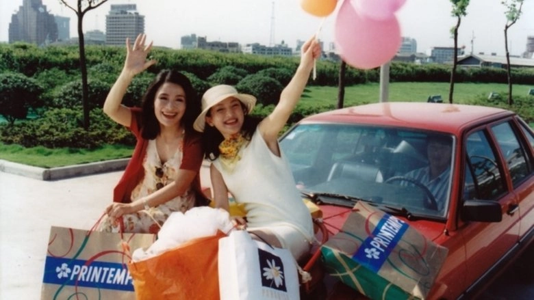 Xiao Jiao Qi Mou Sheng Ji (1996)