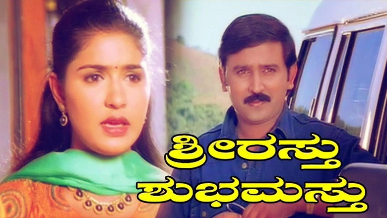 Shriasthu Shubhamasthu (2000)