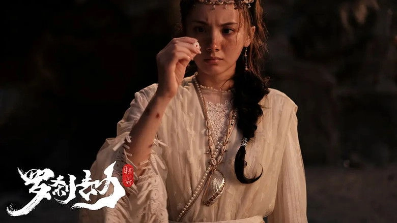 Rakshasa Tribulation (2020)