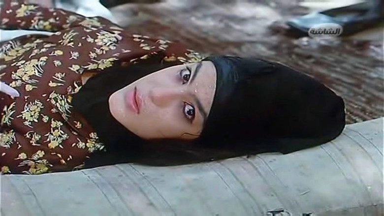 El-Toq Wa El-Iswerah (1986)