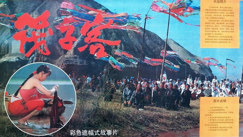 The Men On The Raft (1992)