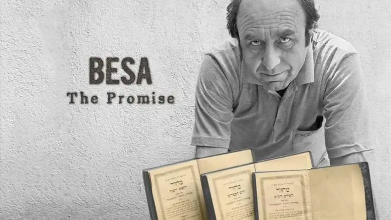 Besa: The Promise (2012)