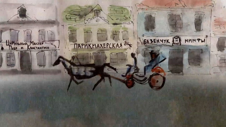 Ilfipetrov (2013)