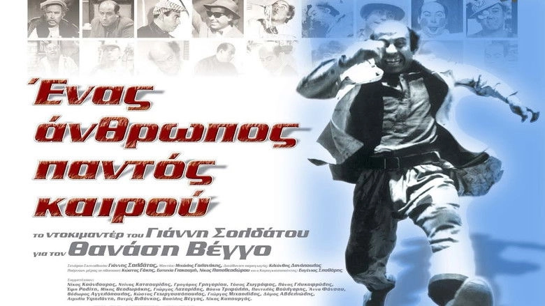 An All-Weather Man (2004)