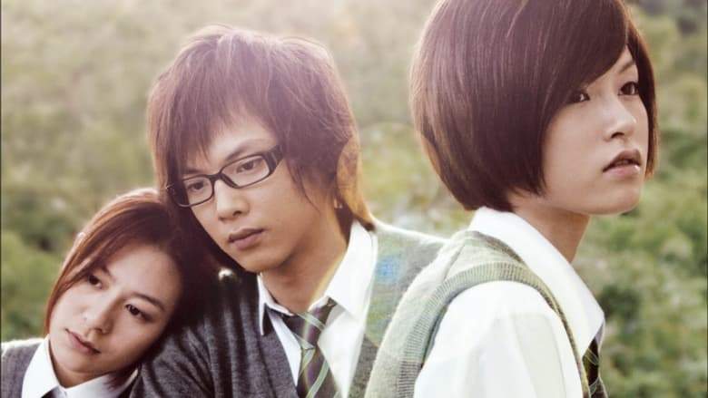 Oi Ching Ku See (2009)