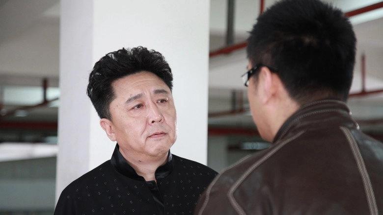 Da Pian (2013)