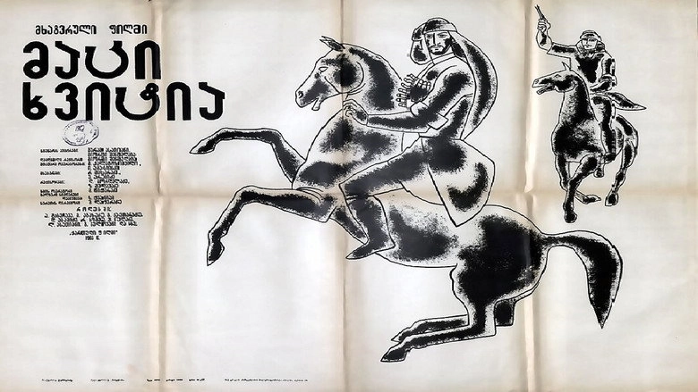 Matsi Khvitia (1966)