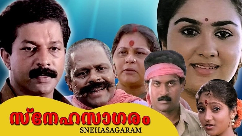 Snehasagaram (1992)