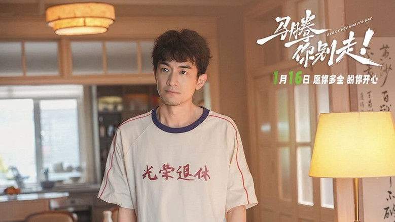 Every Dog Has Its Day (2026)