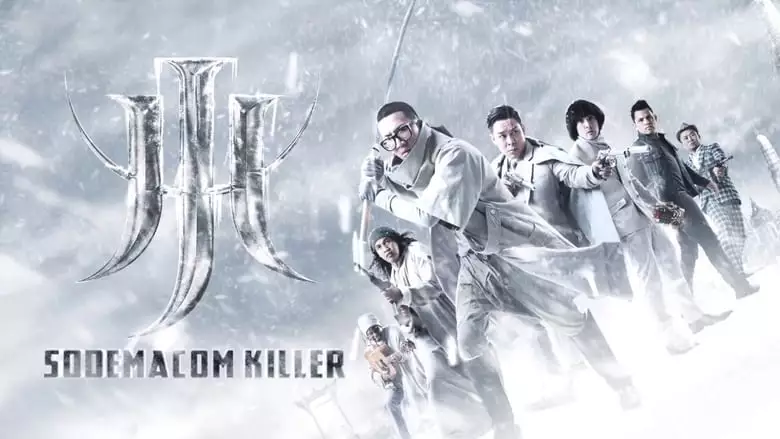 Sodemacom Killer 2 (2020)