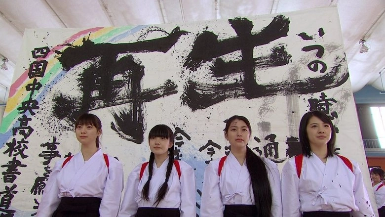 Shodo Girls!! (2010)