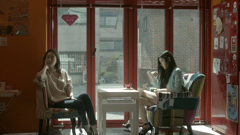 With Or Without You (2016)