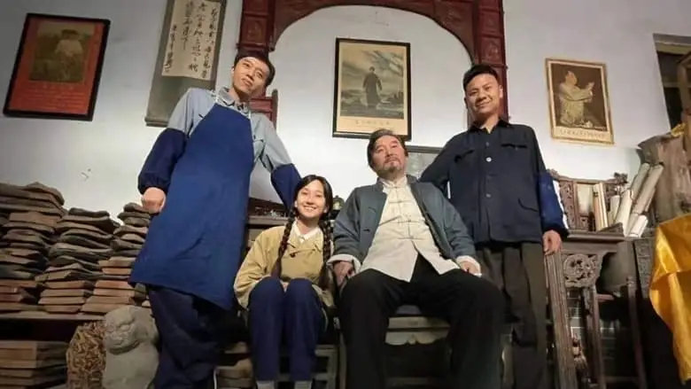 Wan Zhuan Men Shen (2024)