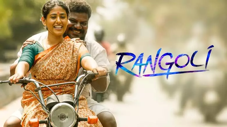 Rangoli (2023)