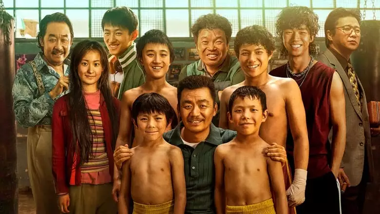 Never Say Never (2023)