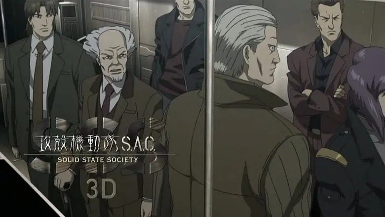 Ghost In The Shell S.A.C. Solid State Society 3D (2011)
