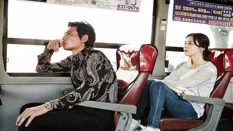 Man In Love (2014)