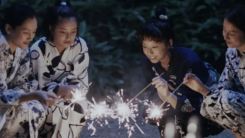 Our Little Sister (2015)