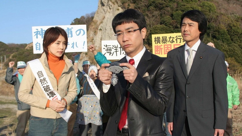 Bian Hu Shi Hui Dao Xiu Shu (2006)