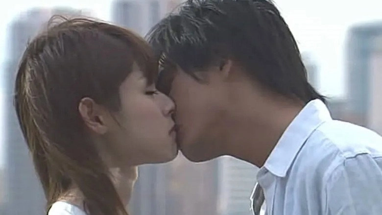 Watashi Ga Watashi De Aru Tame Ni (2006)