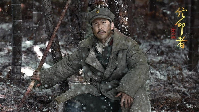 The Faithful (2018)