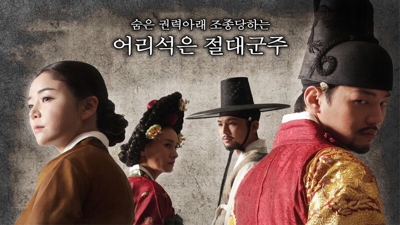 Behead The King (2017)