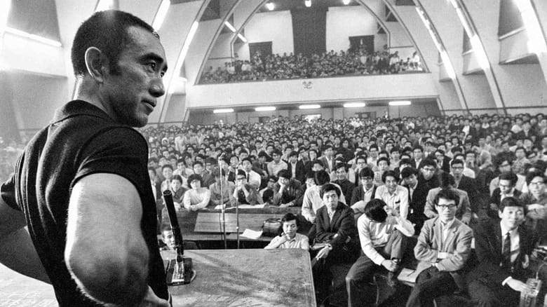 Mishima: The Last Debate (2020)