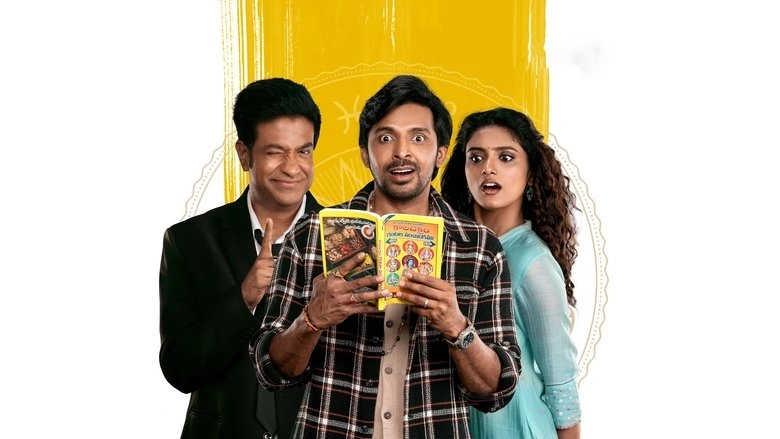 Sarangapani Jathakam (2025)