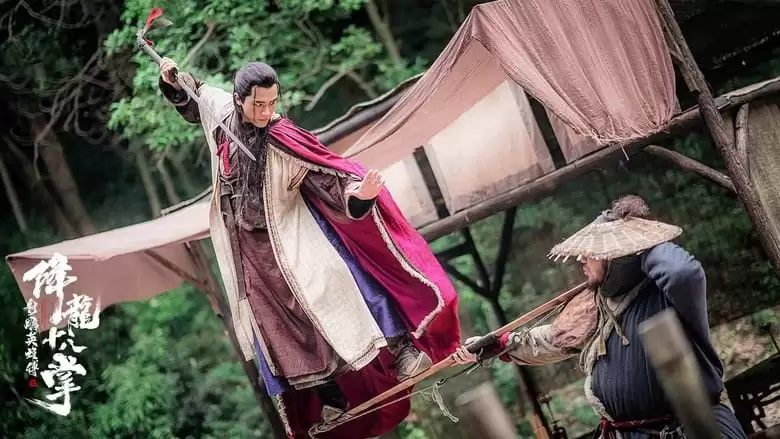 The Legend Of The Condor Heroes: The Dragon Tamer (2021)