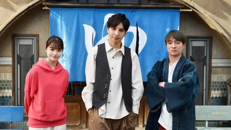 Yudo (2023)